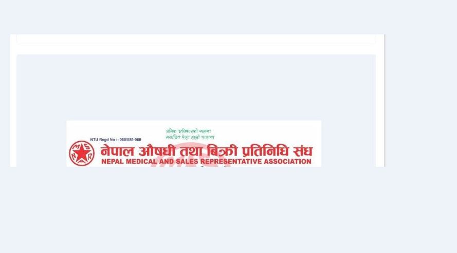 नेपाल औषधि तथा बिक्री प्रतिनिधि सङ्घको २८औँ राष्ट्रिय महाधिवेशन चितवनमा हुने 